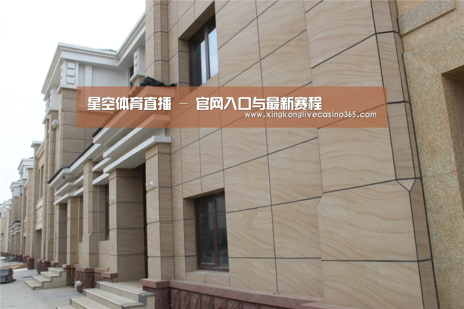 山东湖滨泰和公馆(图1) 山东湖滨泰和公馆(图1)