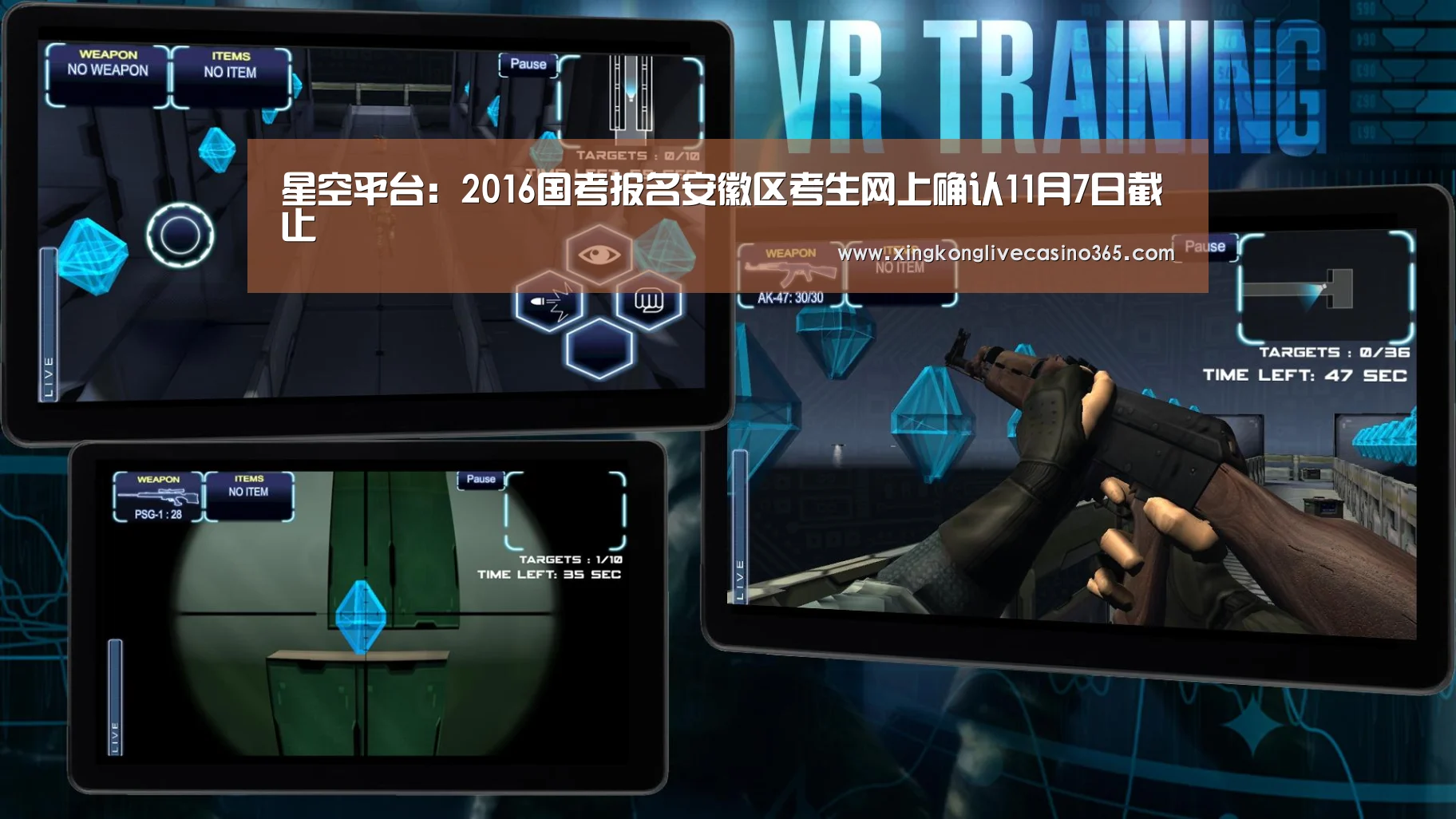 星空平台:2016国考报名安徽区考生网上确认11月7日截止(图4) 星空官网
